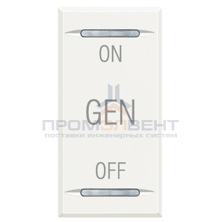 Axolute Клавиши с символами для системы автоматизации для 2 функций - 1 модуль, ON-OFF-GEN, цвет бел