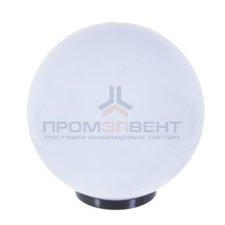 11-06 (НТУ 01-100-301) Уличный светильник-шар с основанием, 300мм, рассеиватель ПММА молочный